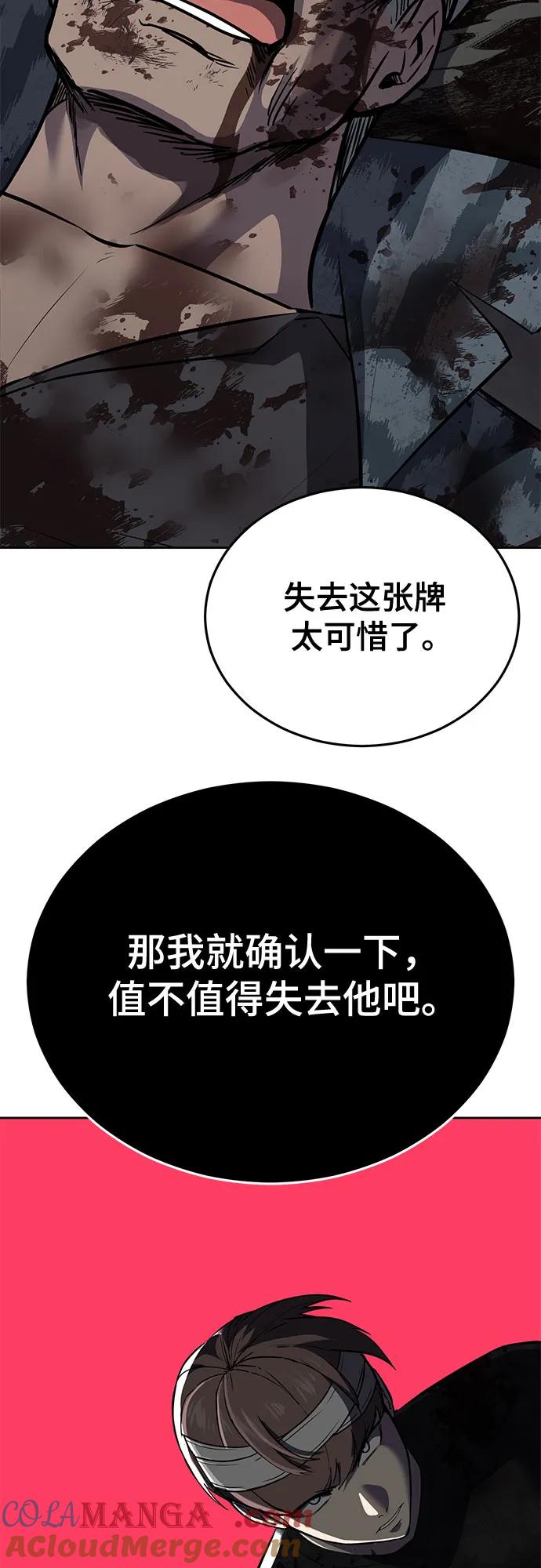 死神少年 - [第2部] 第99话 教习组长，交战组长 - 第13张图