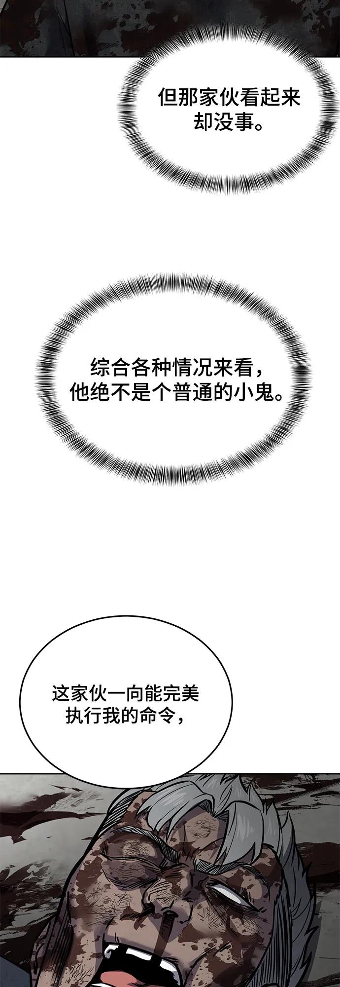 死神少年 - [第2部] 第99话 教习组长，交战组长 - 第12张图