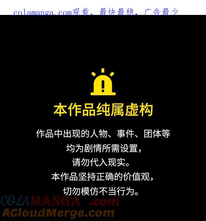 死神少年 - [第2部] 第99话 教习组长，交战组长 - 第1张图