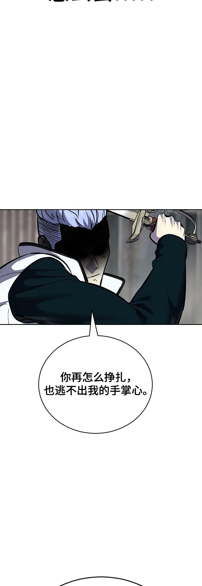 死神少年 - [第2部] 第99话 教习组长，交战组长 - 第26张图