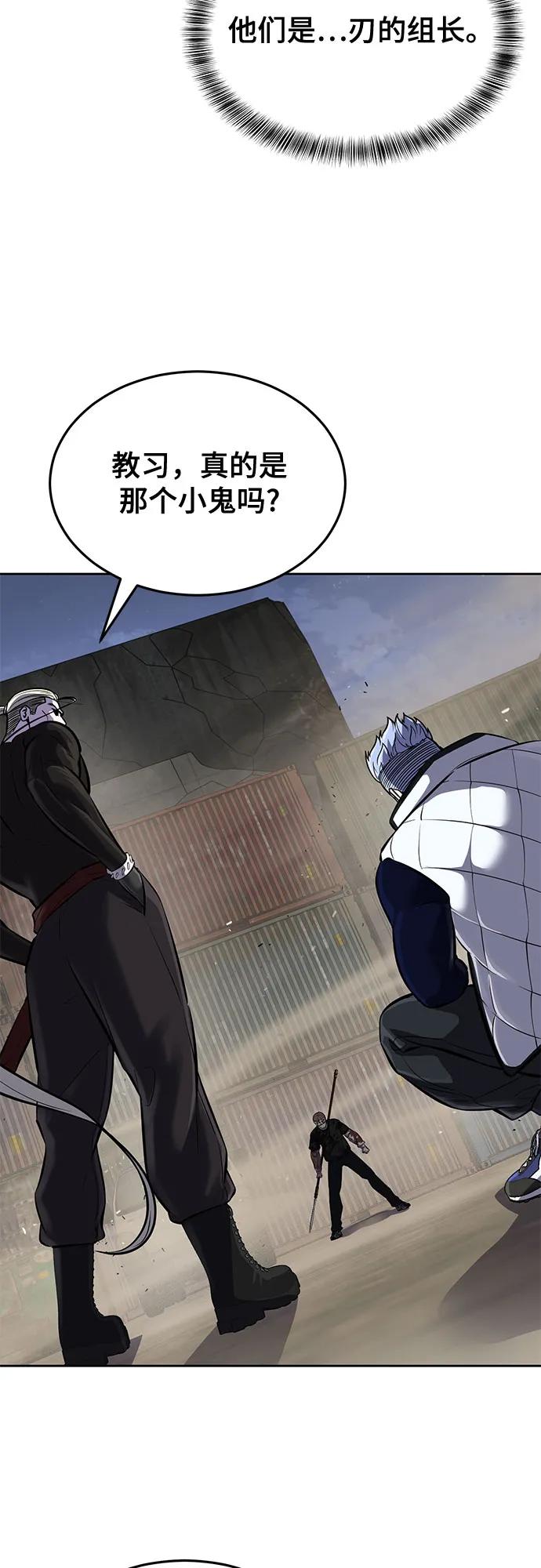 死神少年 - [第2部] 第99话 教习组长，交战组长 - 第4张图