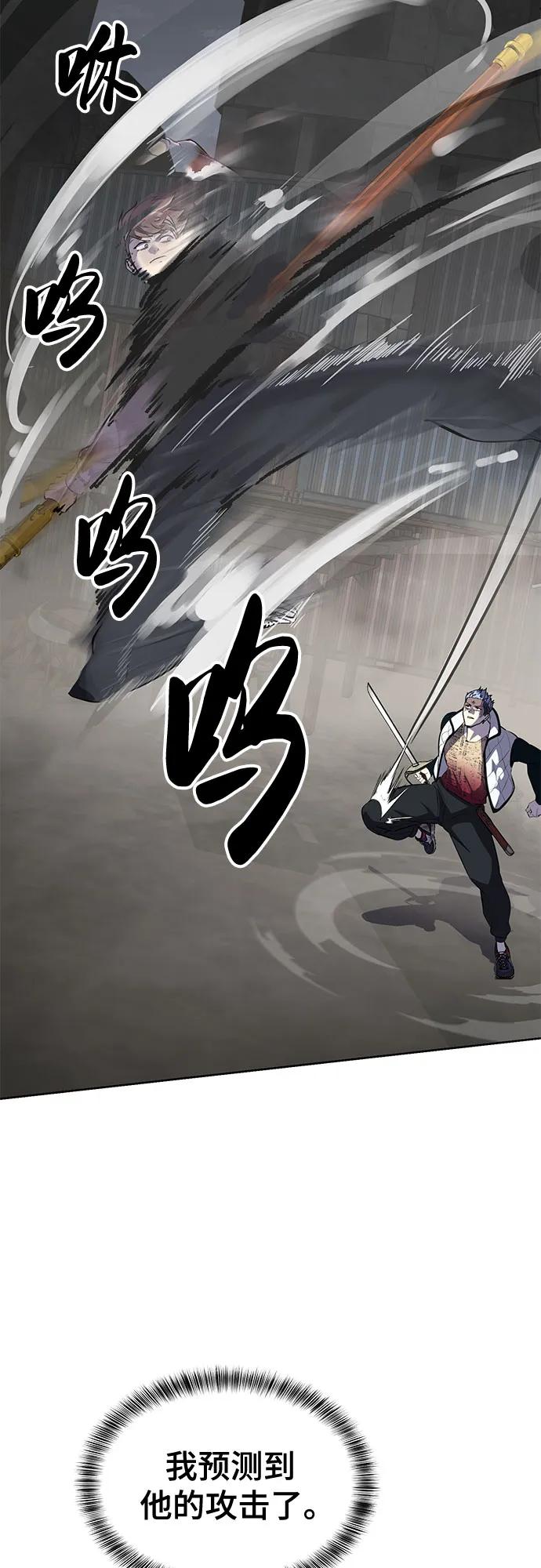 死神少年 - [第2部] 第99话 教习组长，交战组长 - 第22张图