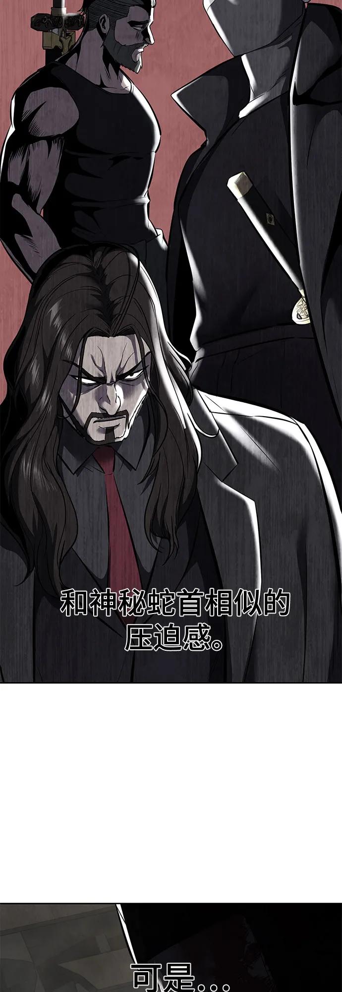 死神少年 - [第2部] 第99话 教习组长，交战组长 - 第7张图