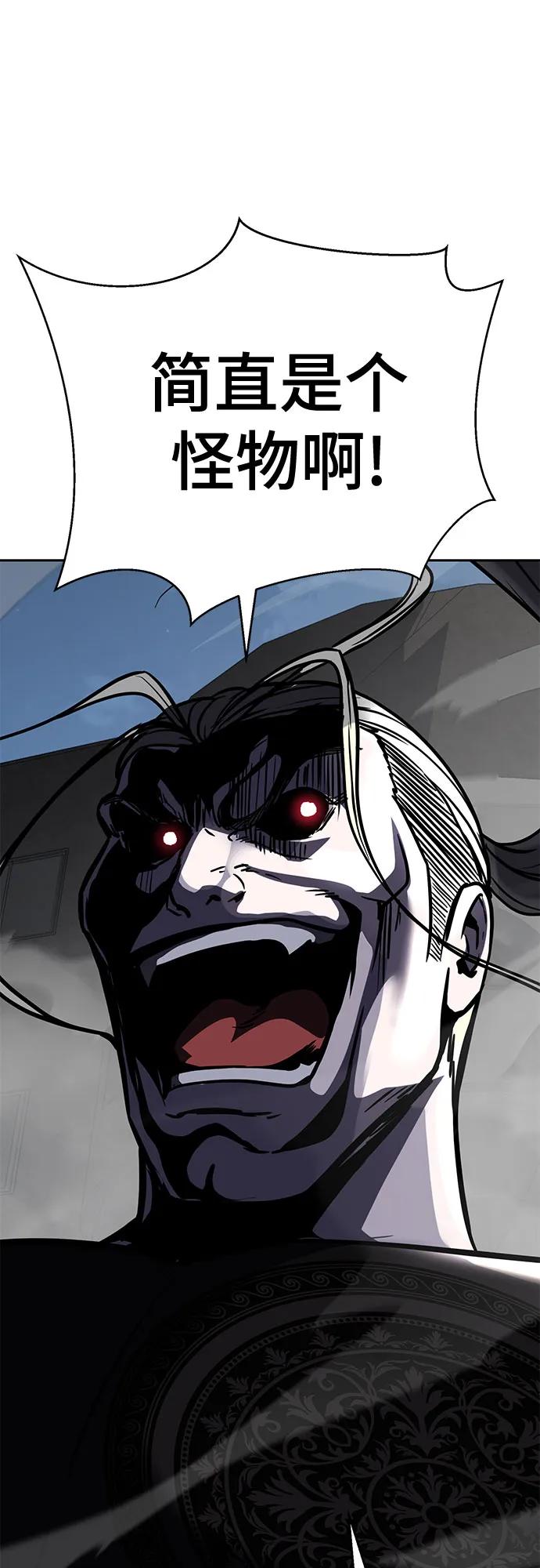 死神少年 - [第2部] 第100话 九死一生 - 第3张图