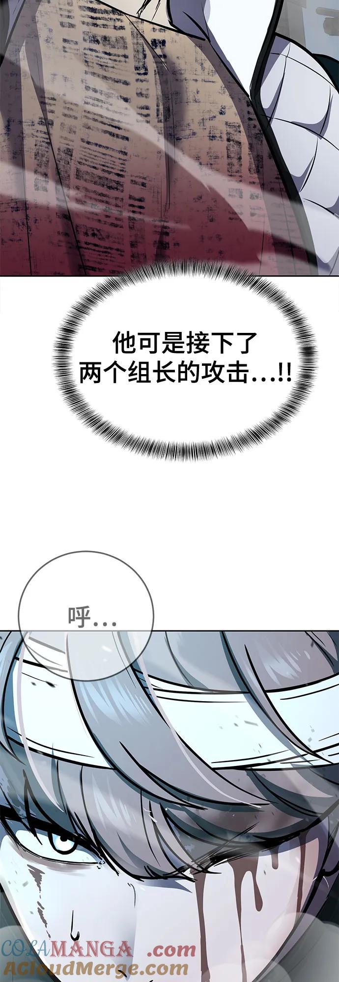 死神少年 - [第2部] 第100话 九死一生 - 第5张图