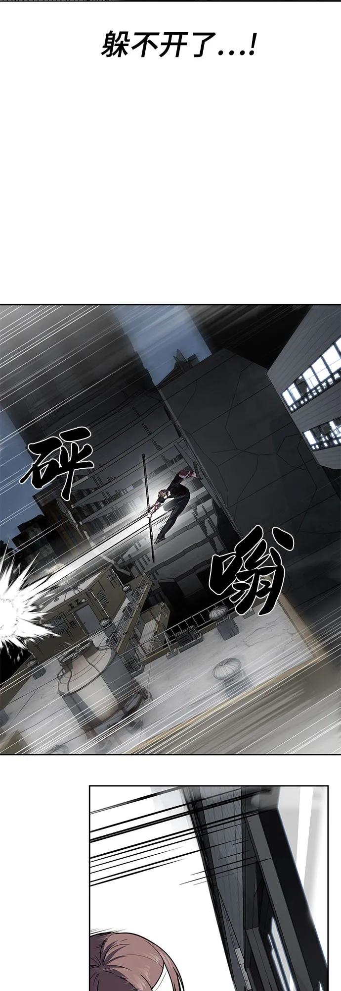 死神少年 - [第2部] 第100话 九死一生 - 第27张图