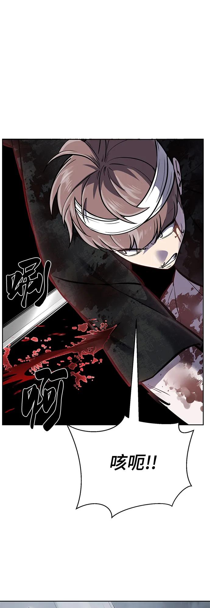 死神少年 - [第2部] 第100话 九死一生 - 第24张图