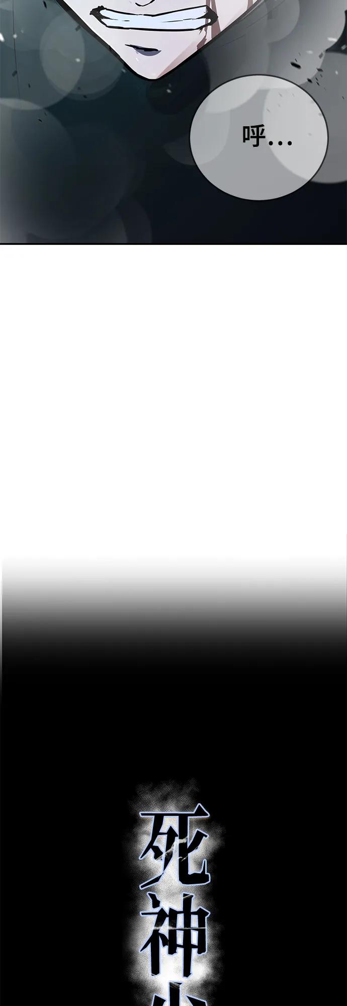 死神少年 - [第2部] 第100话 九死一生 - 第6张图