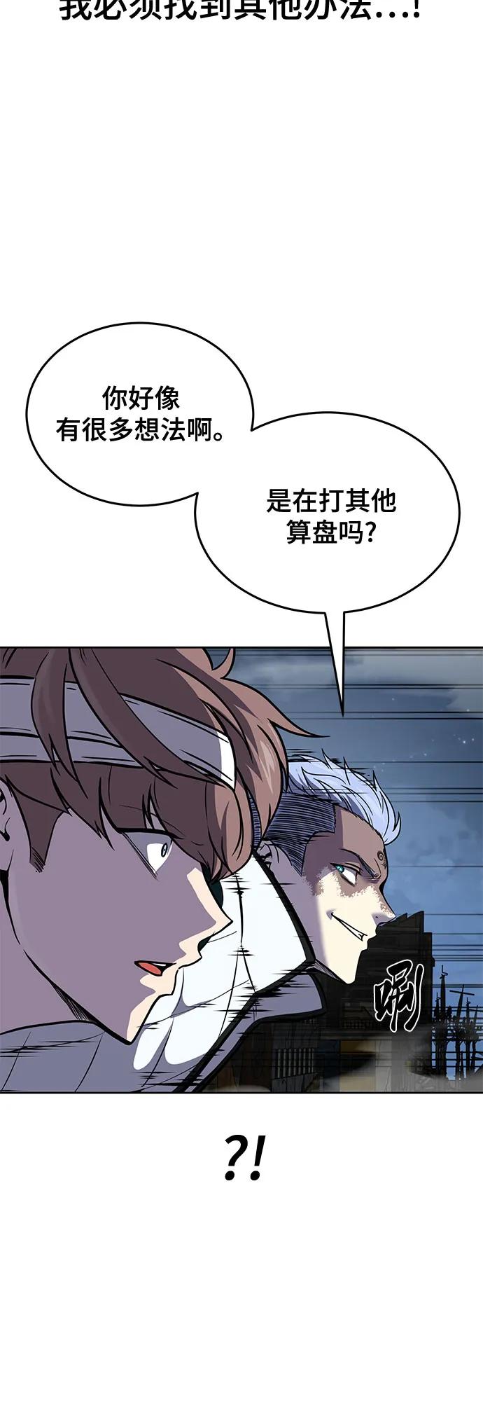 死神少年 - [第2部] 第100话 九死一生 - 第22张图