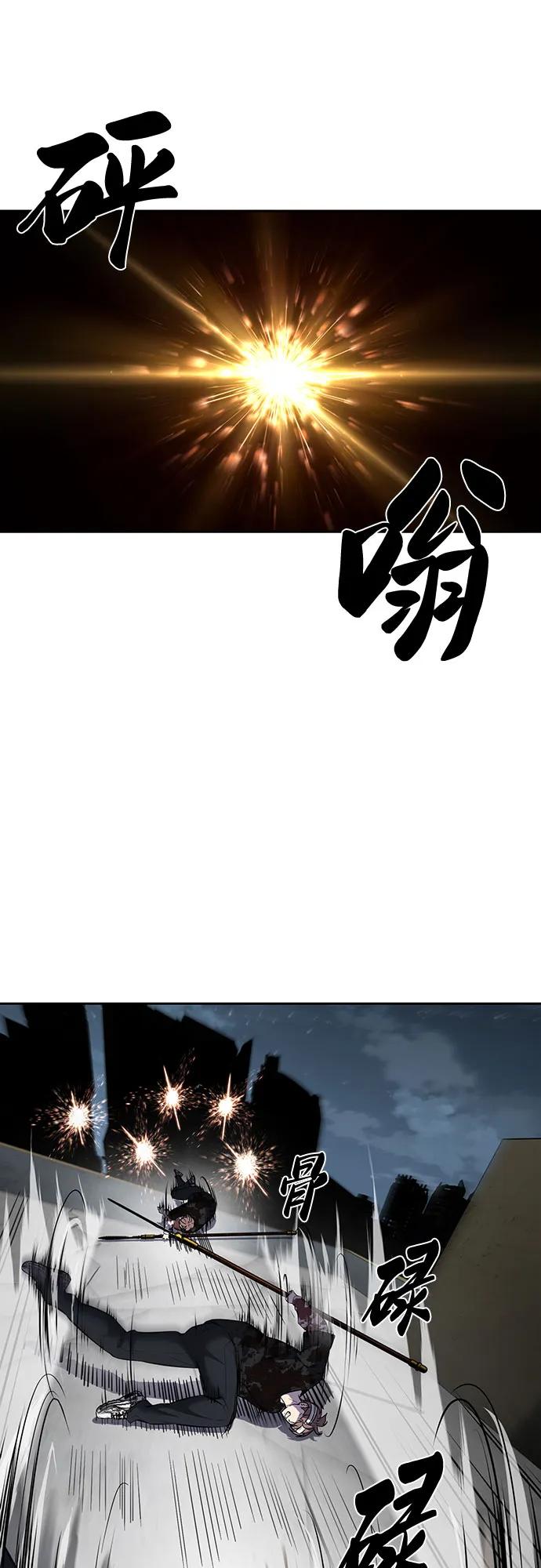 死神少年 - [第2部] 第100话 九死一生 - 第43张图