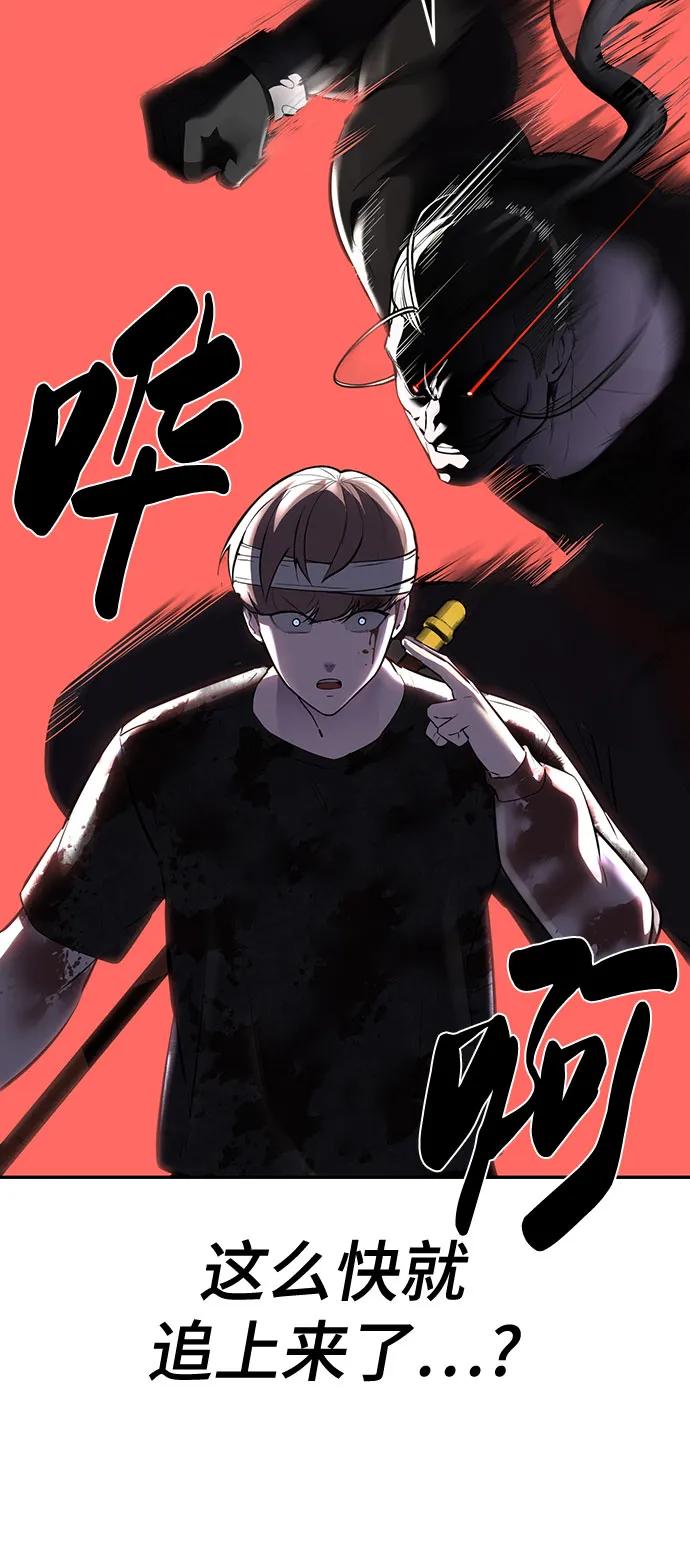 死神少年 - [第2部] 第100话 九死一生 - 第15张图