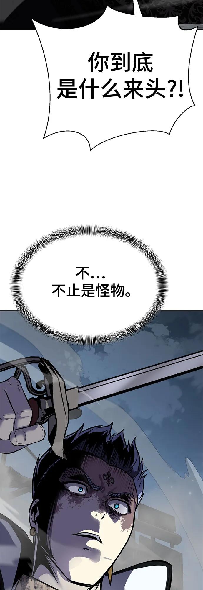 死神少年 - [第2部] 第100话 九死一生 - 第4张图