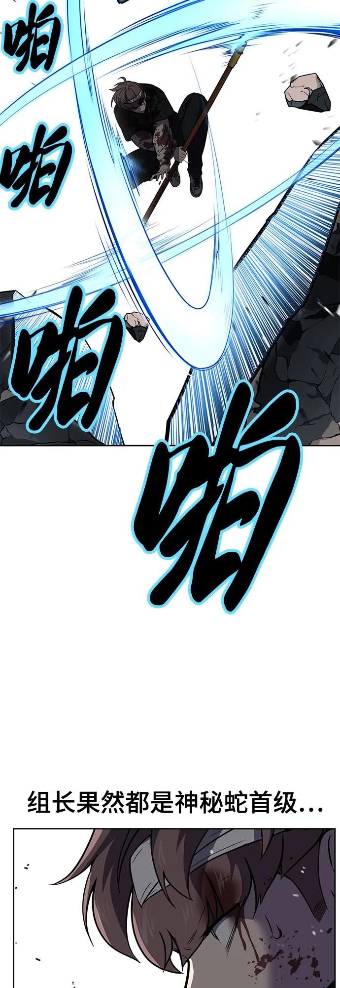 死神少年 - [第2部] 第100话 九死一生 - 第20张图