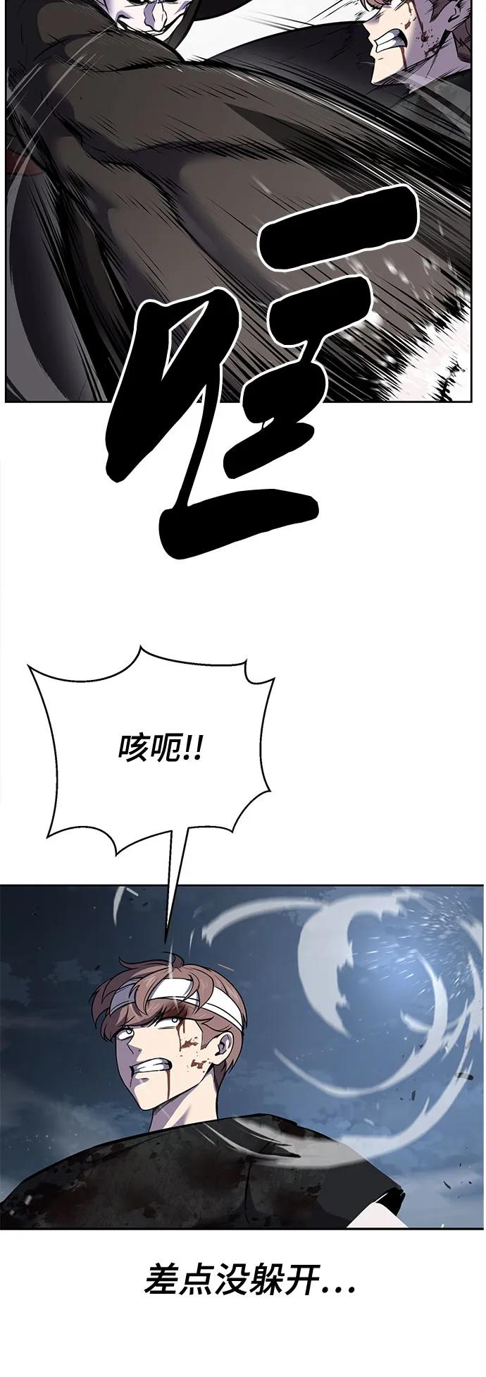 死神少年 - [第2部] 第100话 九死一生 - 第40张图