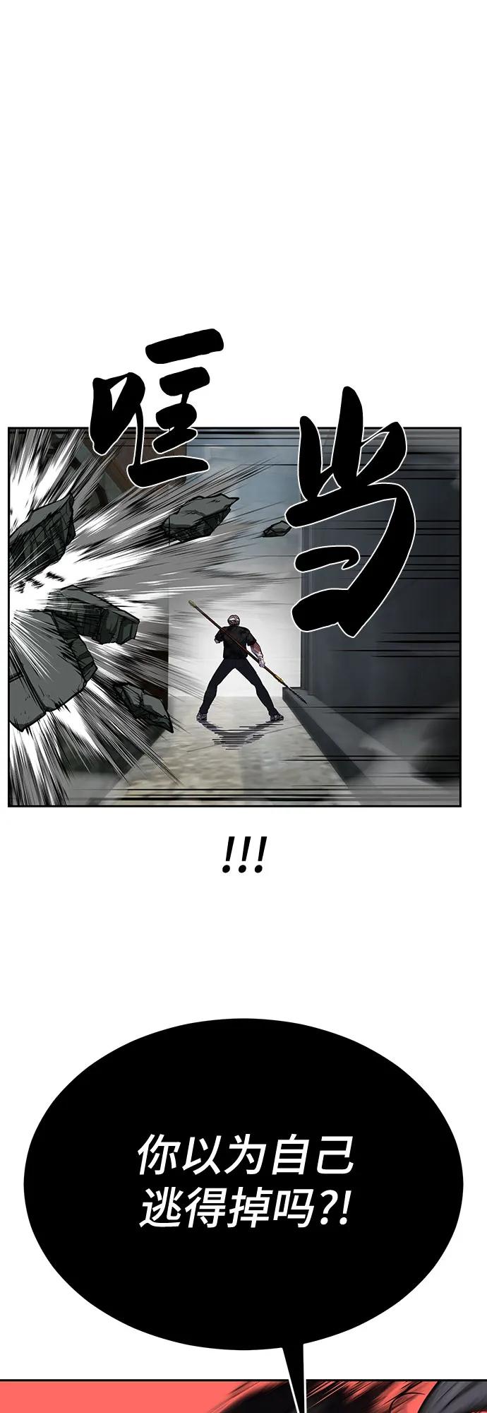 死神少年 - [第2部] 第100话 九死一生 - 第14张图