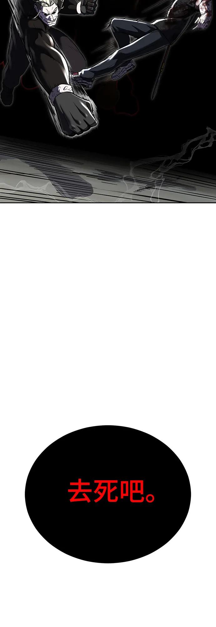 死神少年 - [第2部] 第100话 九死一生 - 第42张图