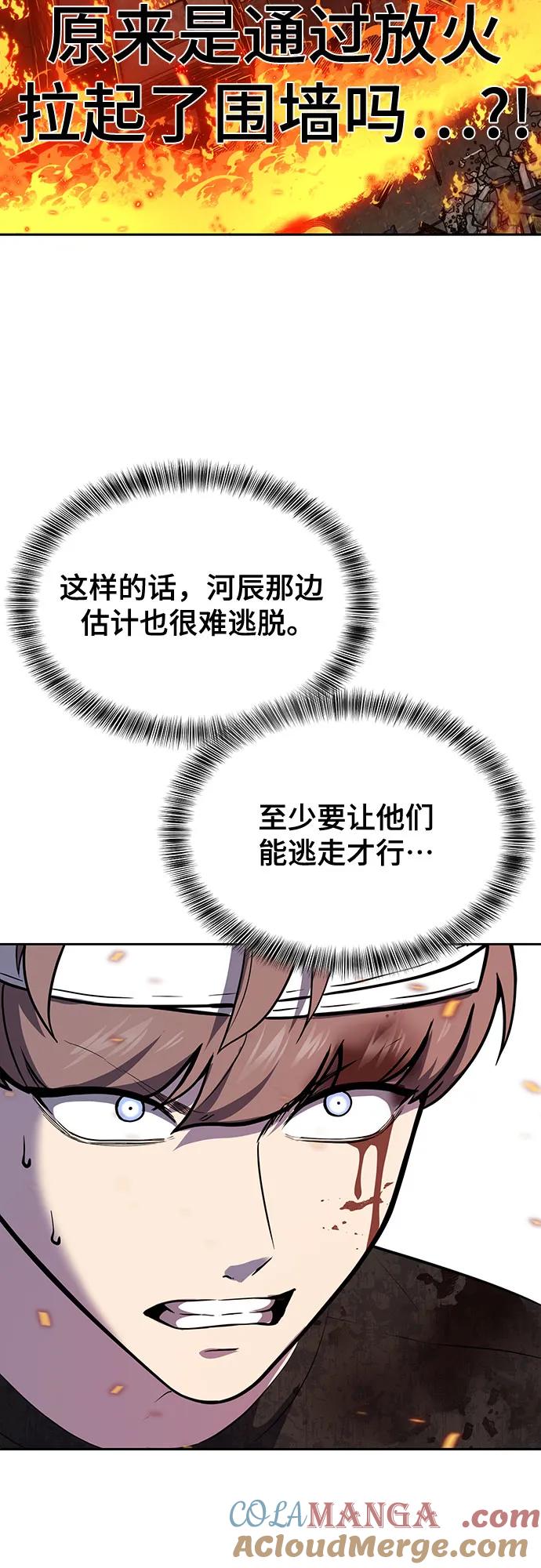 死神少年 - [第2部] 第100话 九死一生 - 第13张图