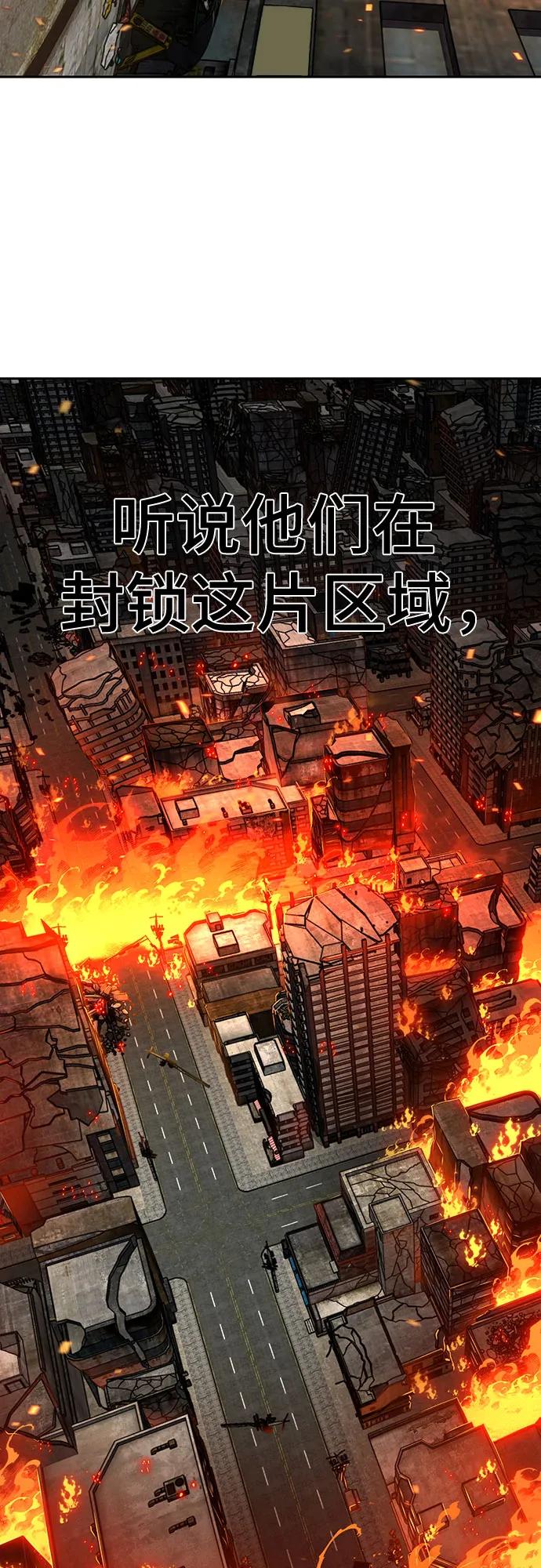 死神少年 - [第2部] 第100话 九死一生 - 第12张图