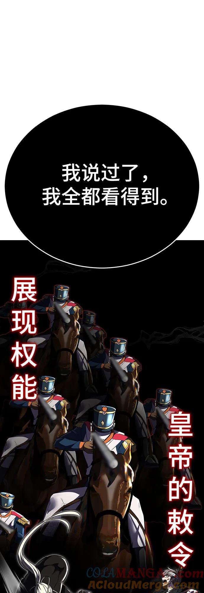 死神少年 - [第2部] 第100话 九死一生 - 第41张图