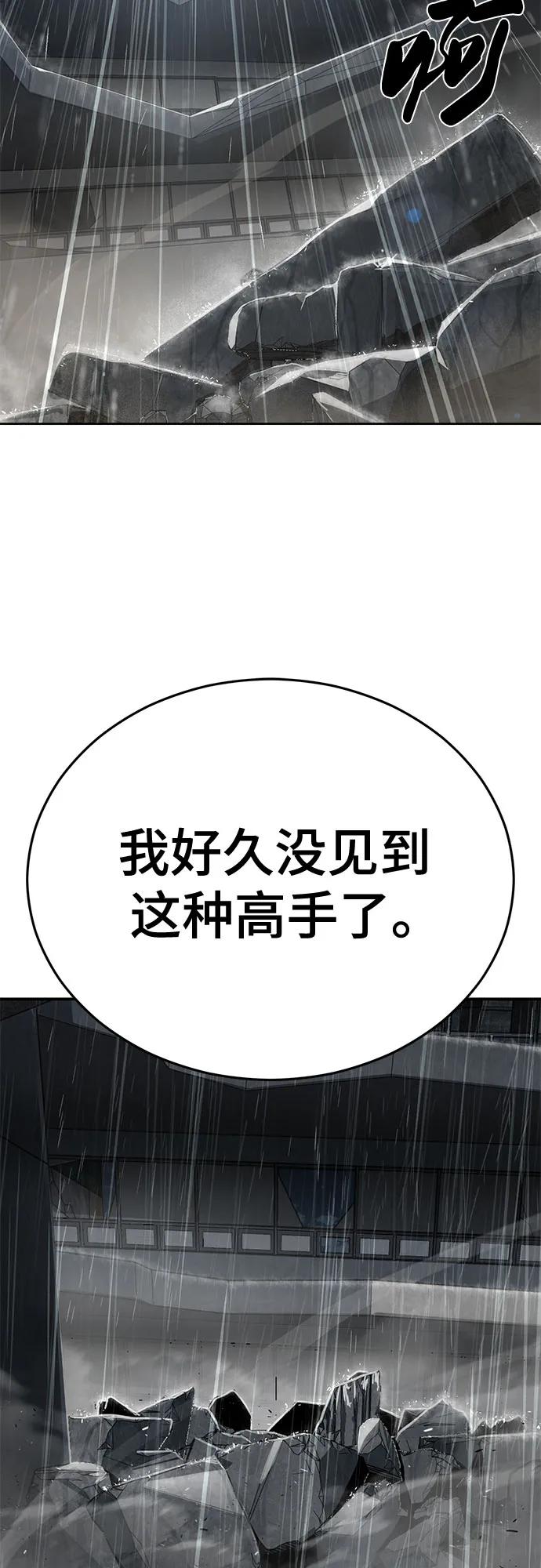 死神少年 - [第2部] 第100话 九死一生 - 第51张图