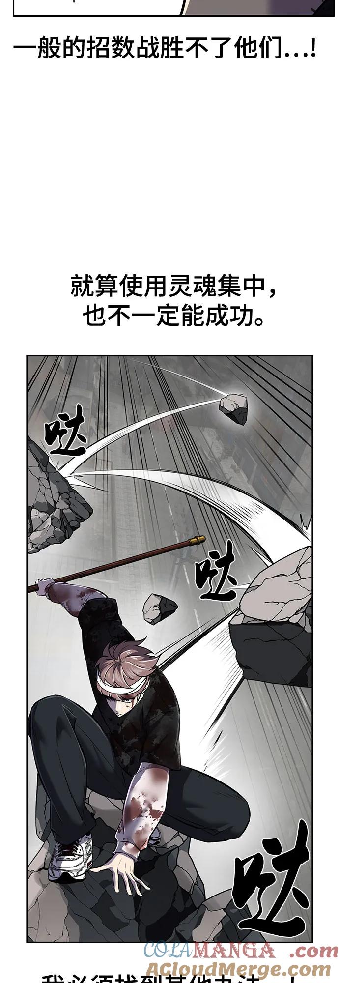 死神少年 - [第2部] 第100话 九死一生 - 第21张图