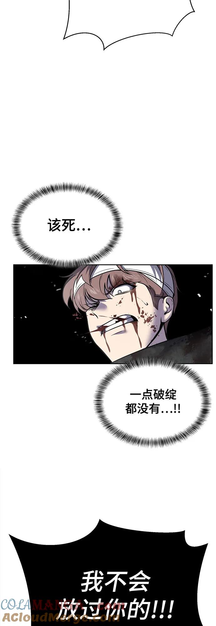 死神少年 - [第2部] 第100话 九死一生 - 第37张图