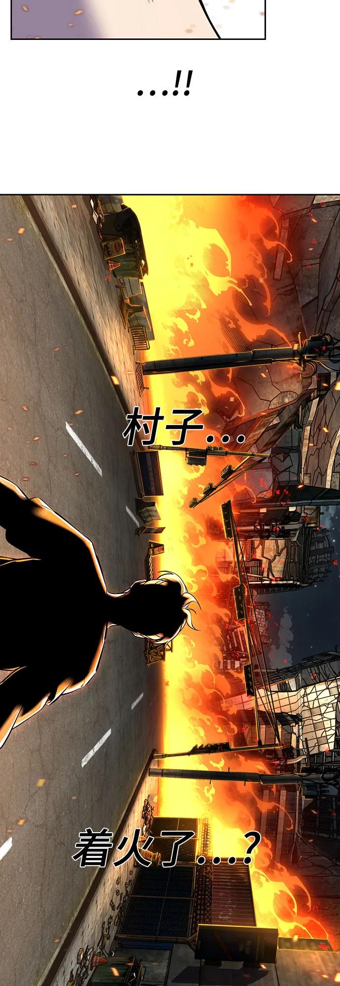 死神少年 - [第2部] 第100话 九死一生 - 第11张图