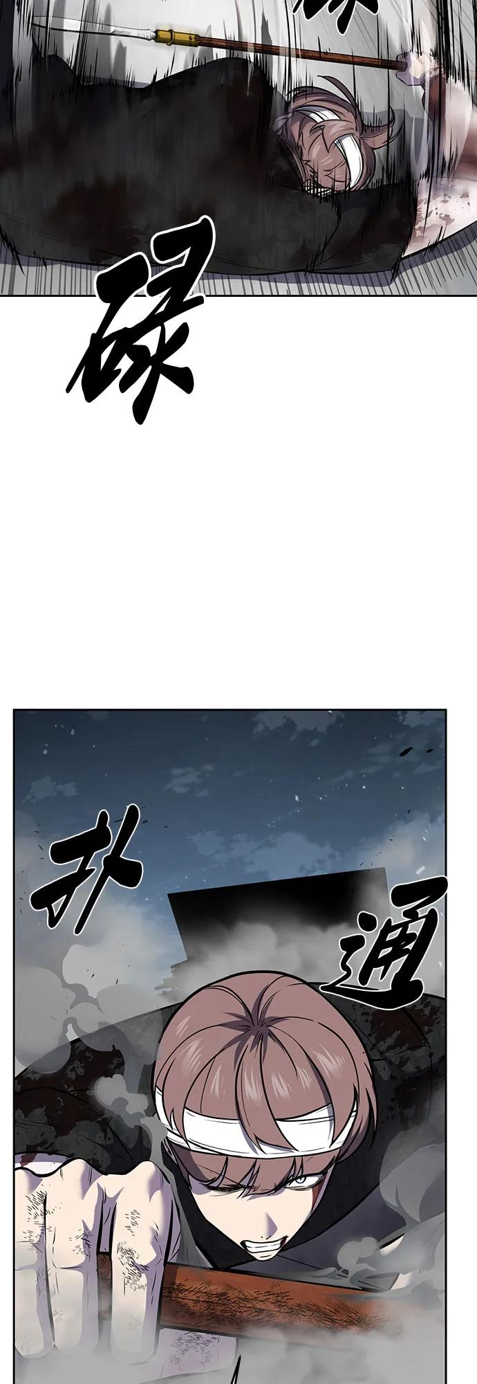 死神少年 - [第2部] 第100话 九死一生 - 第44张图