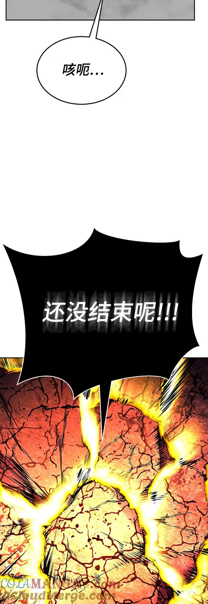 死神少年 - [第2部] 第100话 九死一生 - 第45张图