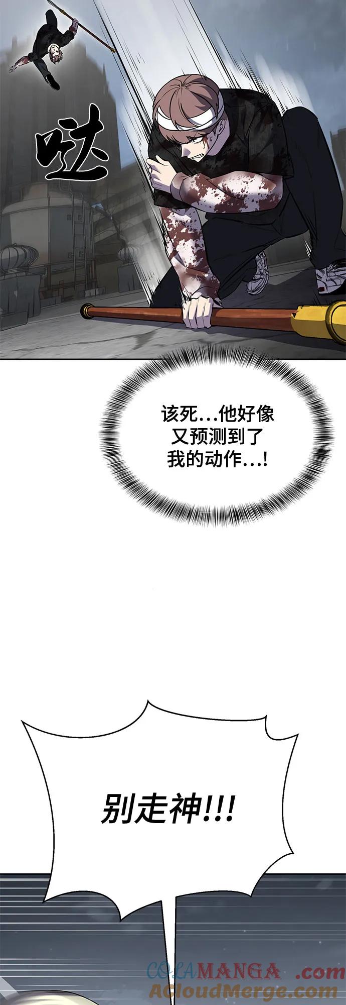 死神少年 - [第2部] 第100话 九死一生 - 第25张图