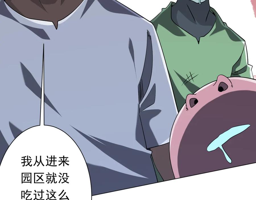 《全球惊悚：开局万亿冥币》第251话 新规则生成！ 第92页