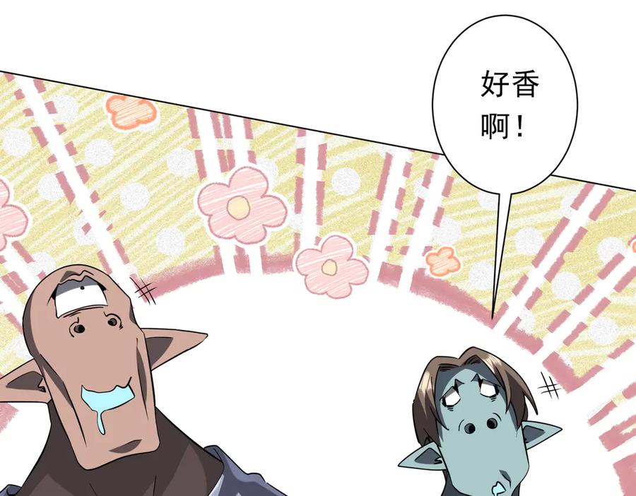 《全球惊悚：开局万亿冥币》第251话 新规则生成！ 第91页