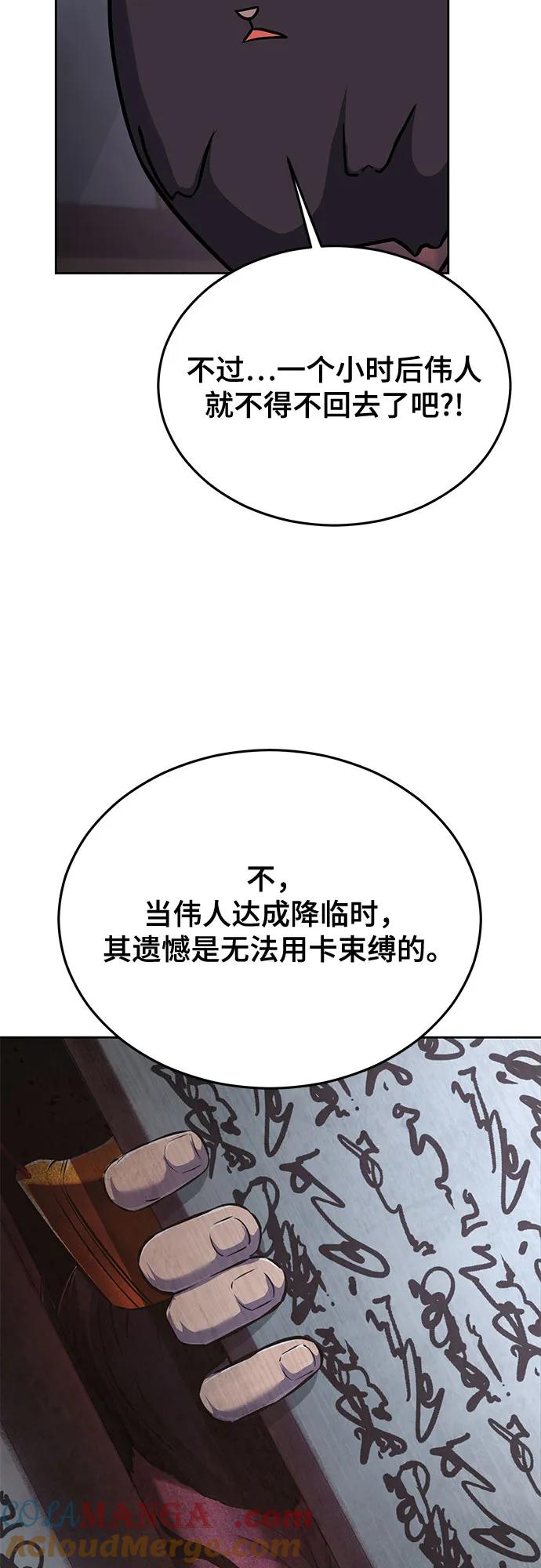 死神少年 - [第2部] 第108话 吕布暴走 - 第5张图