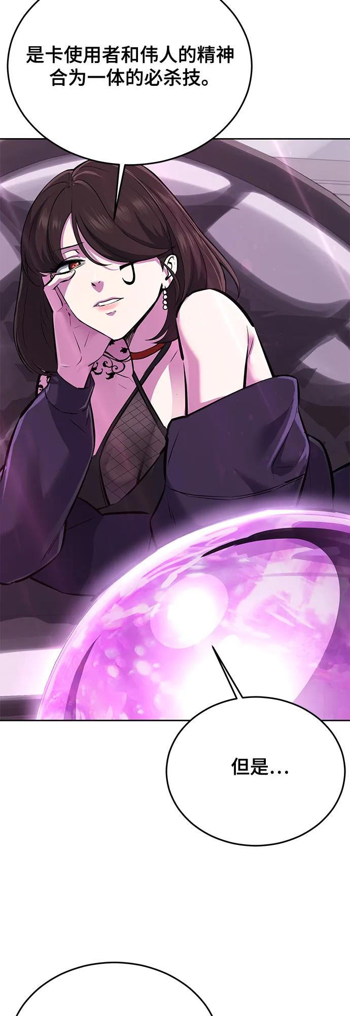 死神少年 - [第2部] 第108话 吕布暴走 - 第3张图