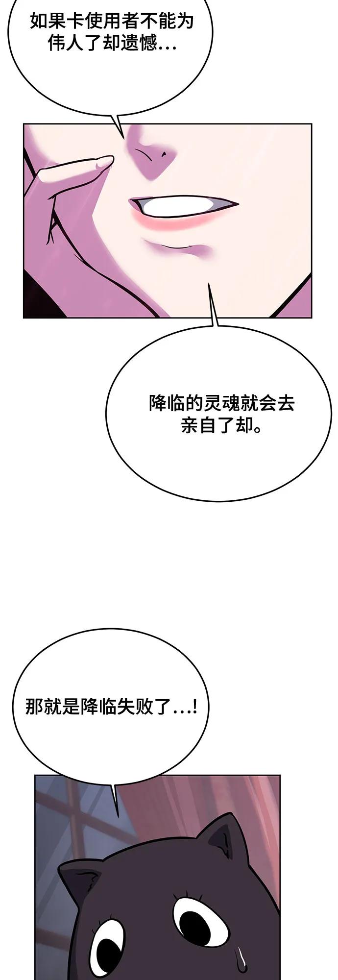 死神少年 - [第2部] 第108话 吕布暴走 - 第4张图