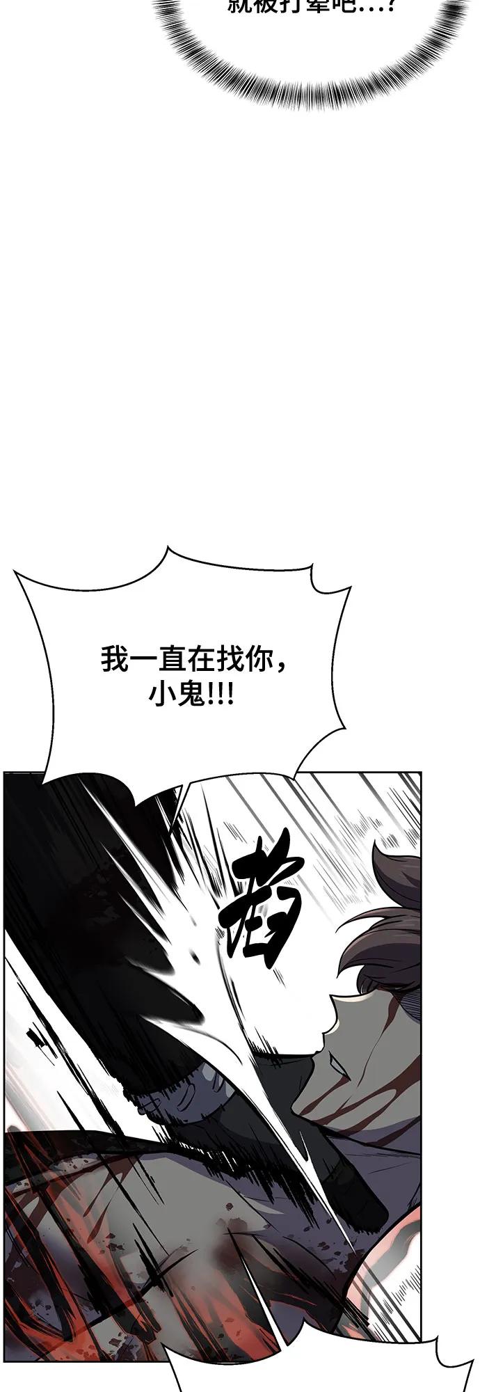 死神少年 - [第2部] 第108话 吕布暴走 - 第22张图