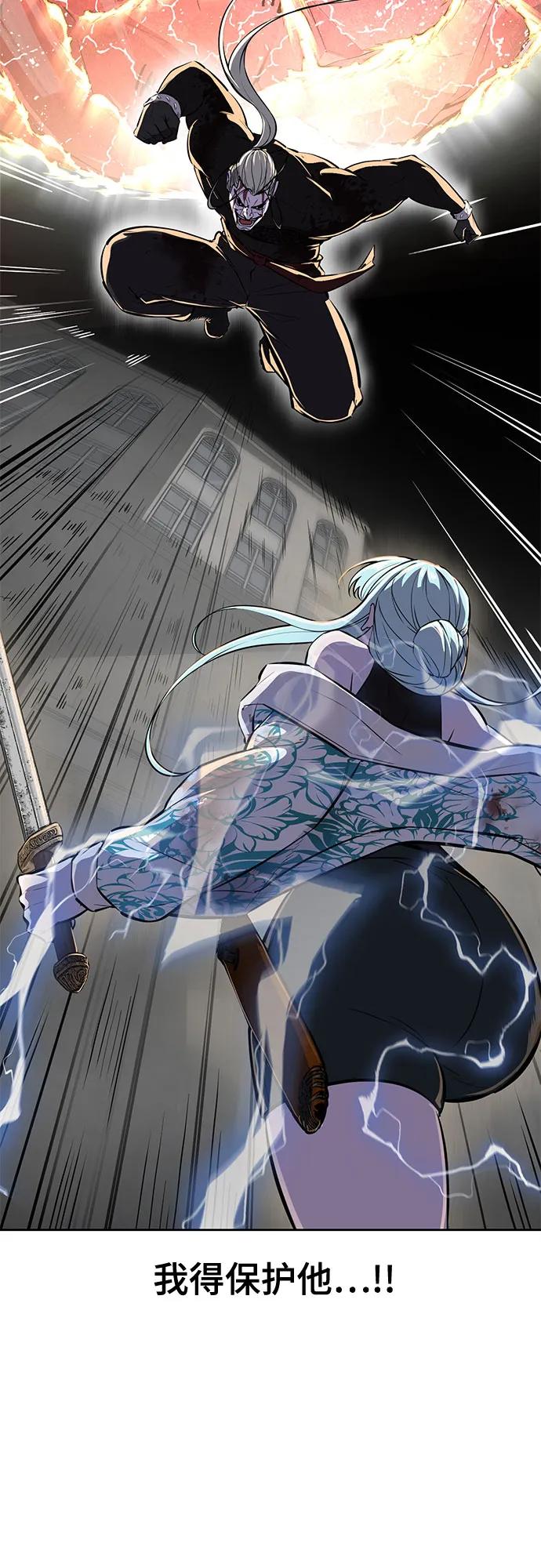 死神少年 - [第2部] 第108话 吕布暴走 - 第15张图