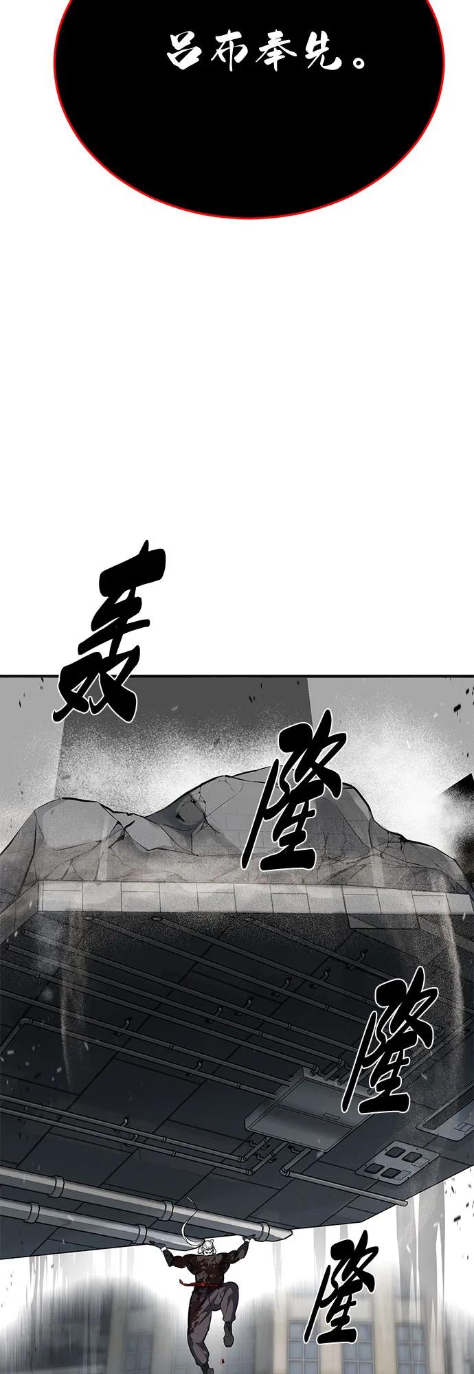 死神少年 - [第2部] 第108话 吕布暴走 - 第36张图