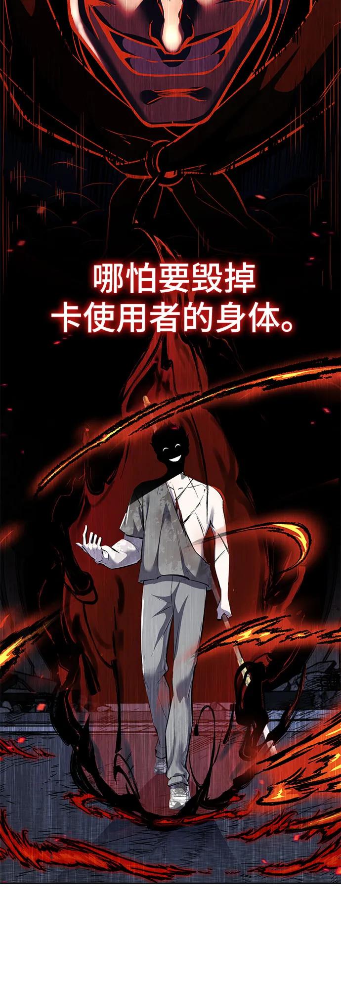 死神少年 - [第2部] 第108话 吕布暴走 - 第8张图