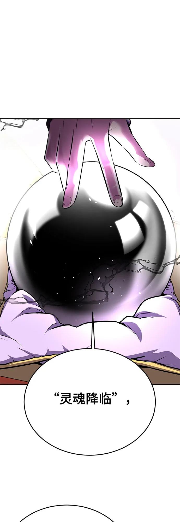 死神少年 - [第2部] 第108话 吕布暴走 - 第2张图