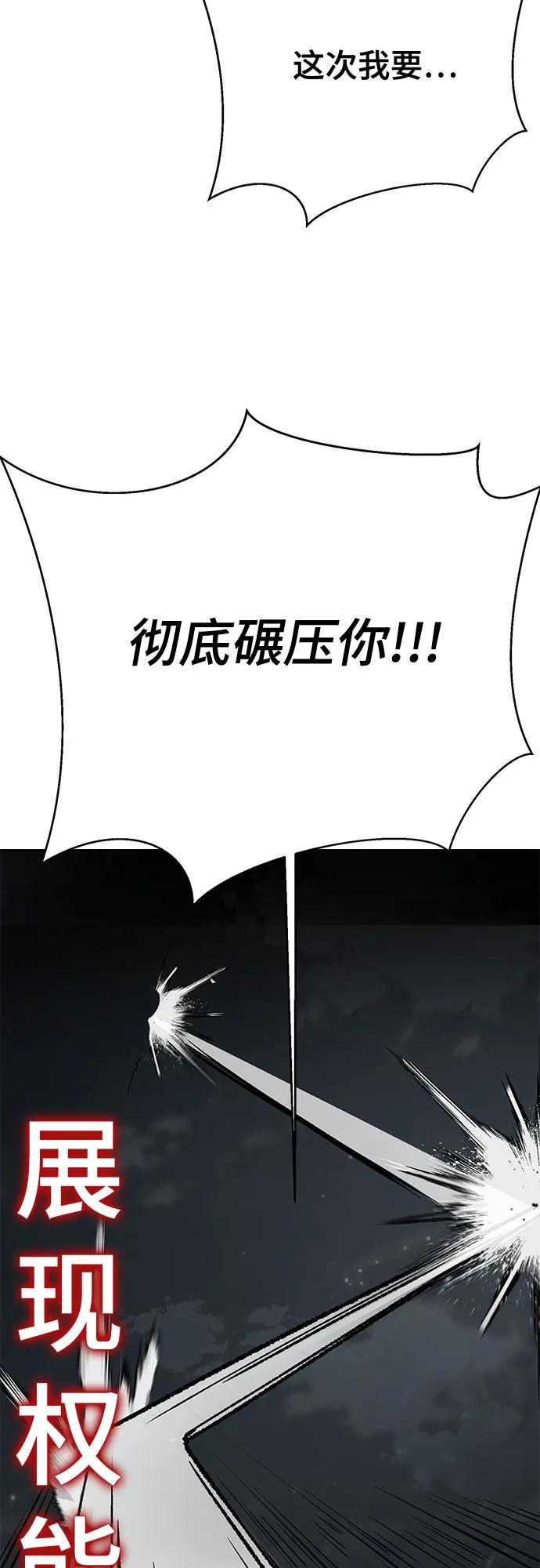 死神少年 - [第2部] 第108话 吕布暴走 - 第23张图