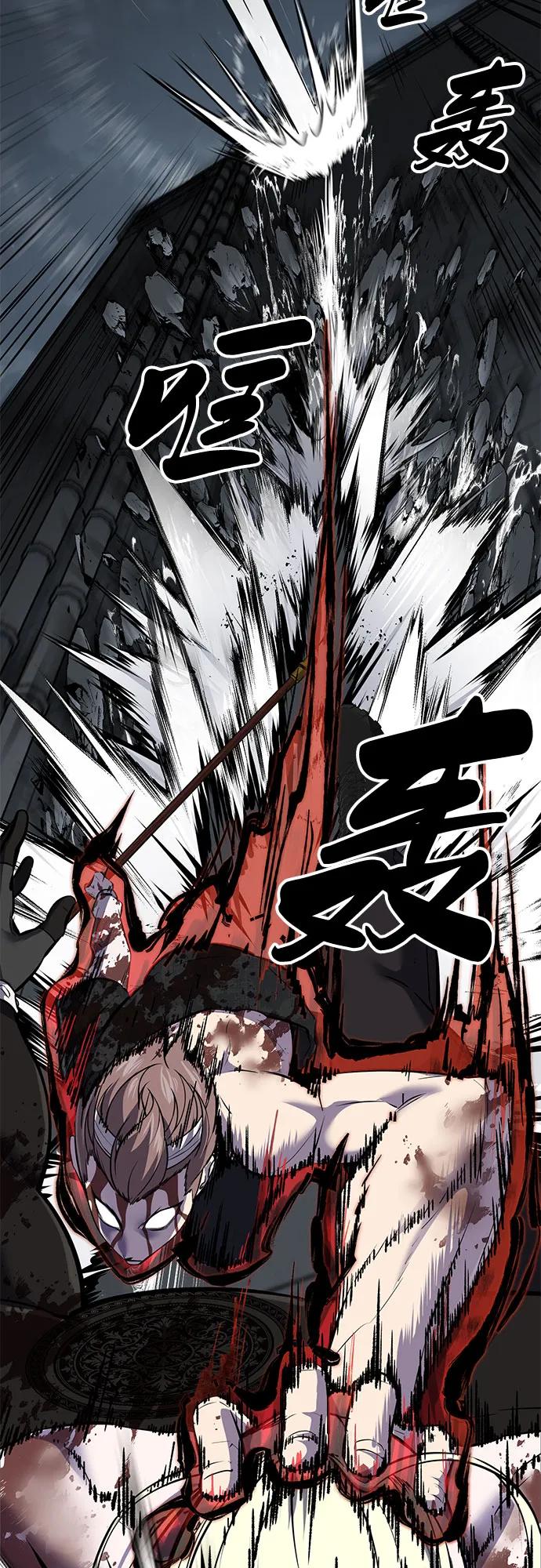 死神少年 - [第2部] 第108话 吕布暴走 - 第43张图