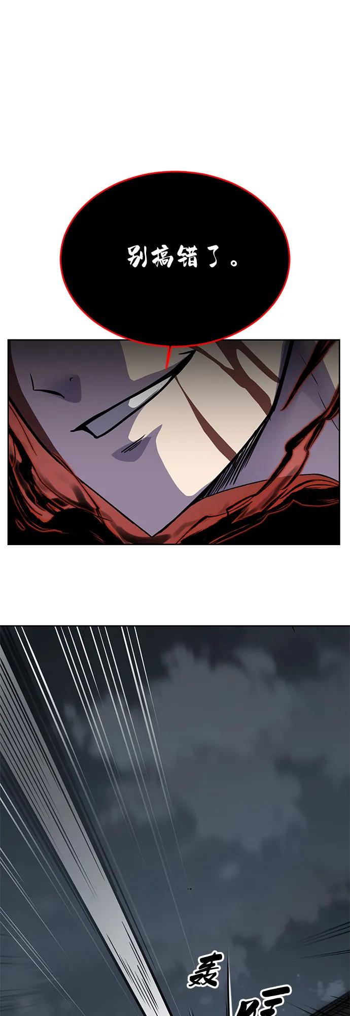 死神少年 - [第2部] 第108话 吕布暴走 - 第42张图