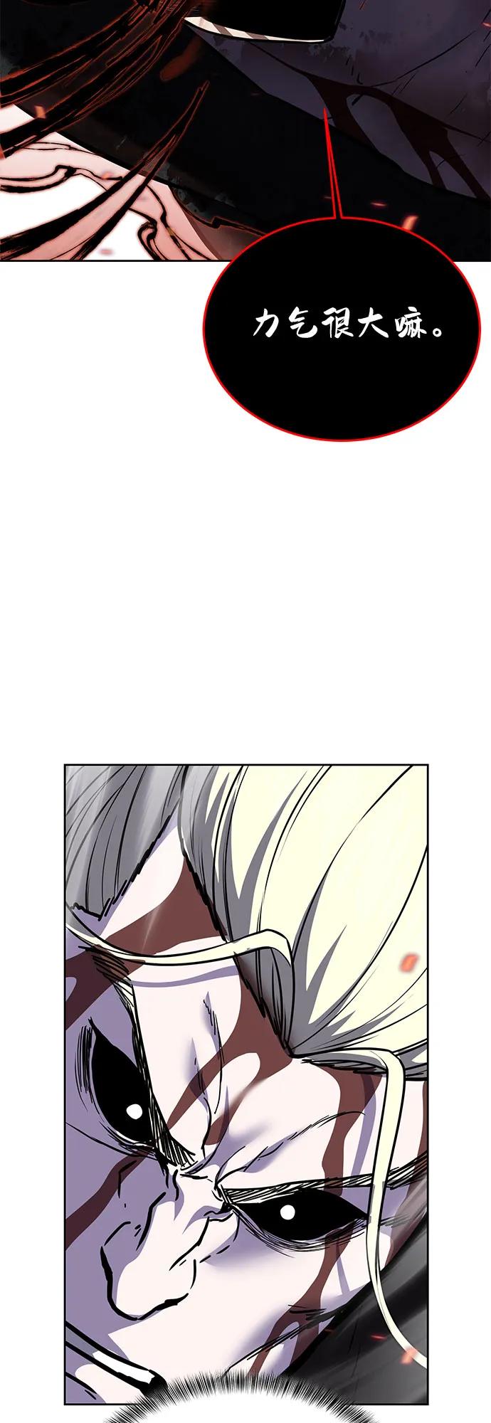 死神少年 - [第2部] 第108话 吕布暴走 - 第27张图