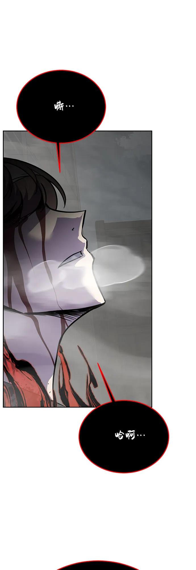 死神少年 - [第2部] 第108话 吕布暴走 - 第12张图