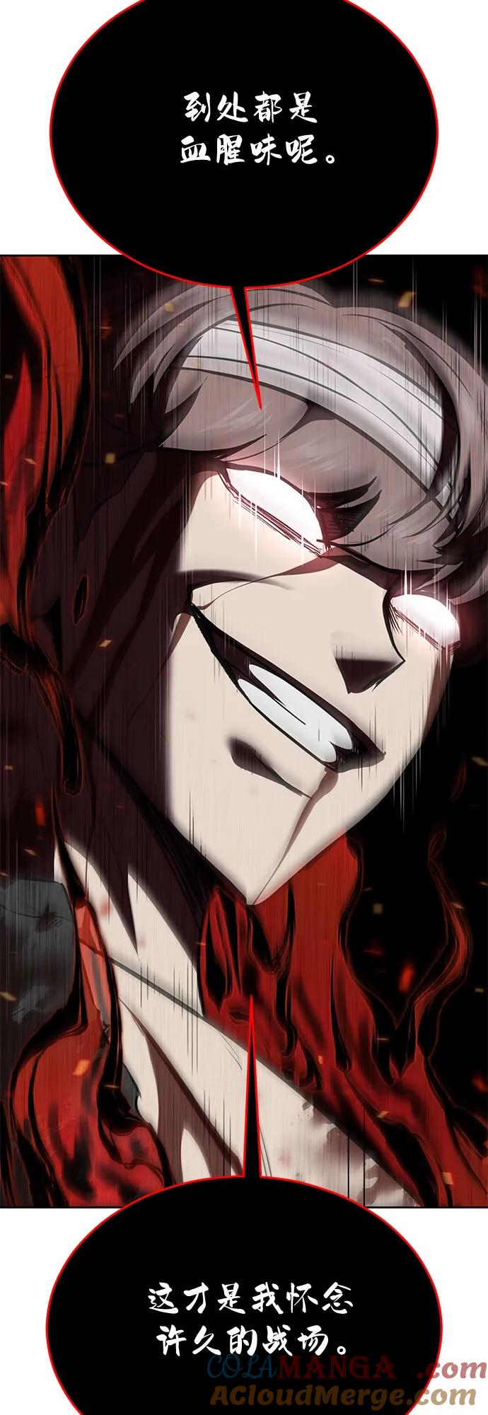 死神少年 - [第2部] 第108话 吕布暴走 - 第13张图