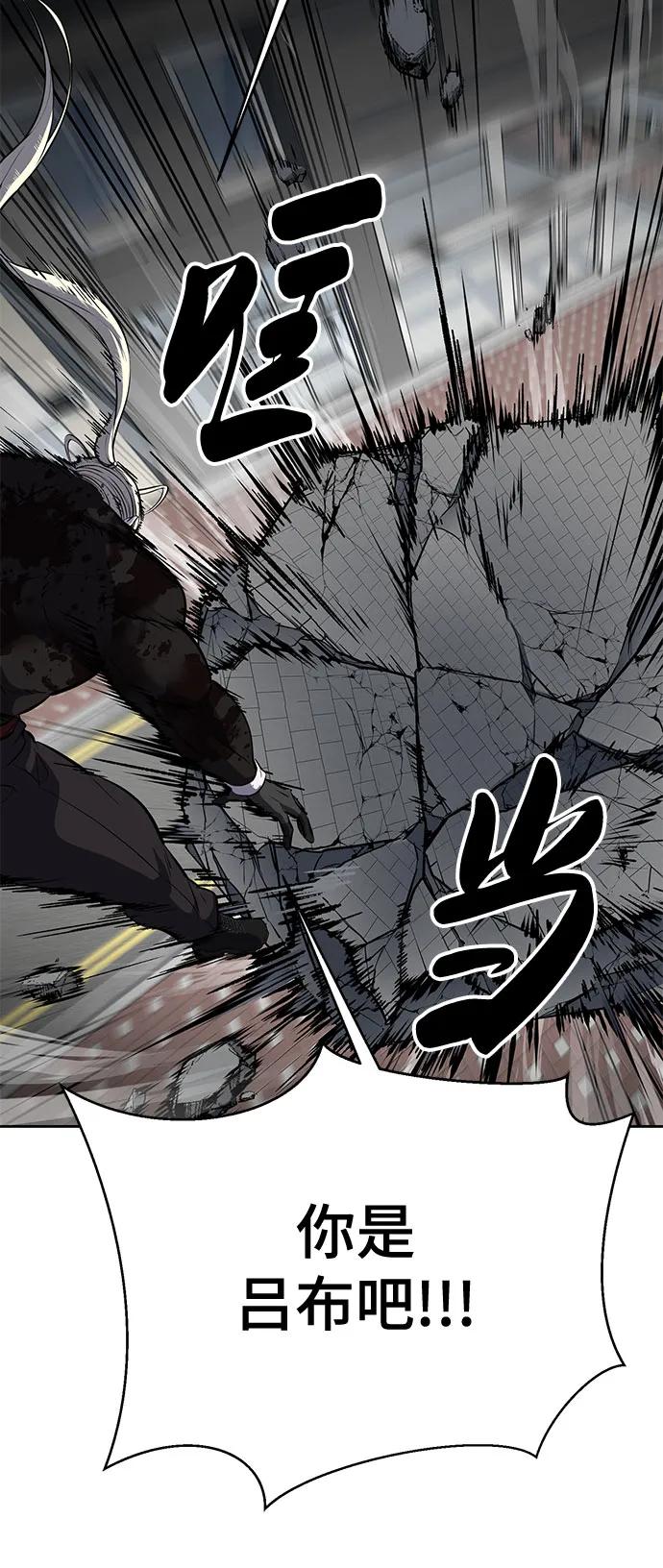 死神少年 - [第2部] 第108话 吕布暴走 - 第38张图