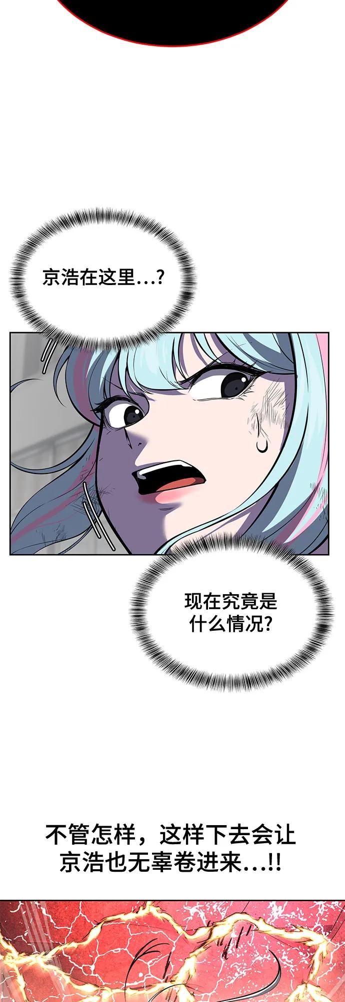 死神少年 - [第2部] 第108话 吕布暴走 - 第14张图