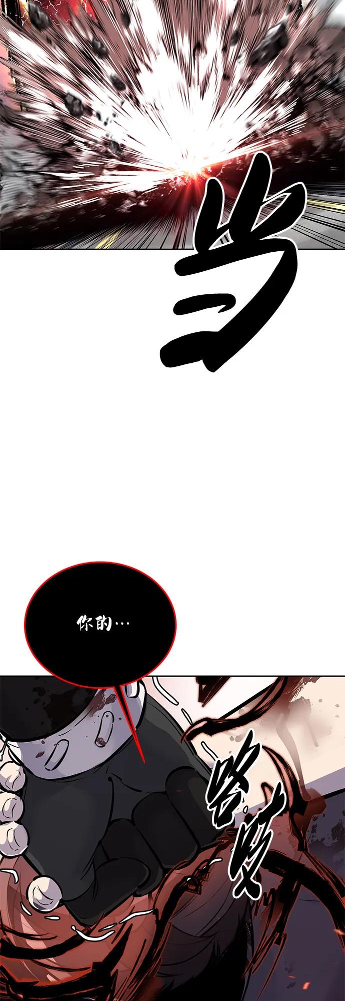 死神少年 - [第2部] 第108话 吕布暴走 - 第26张图