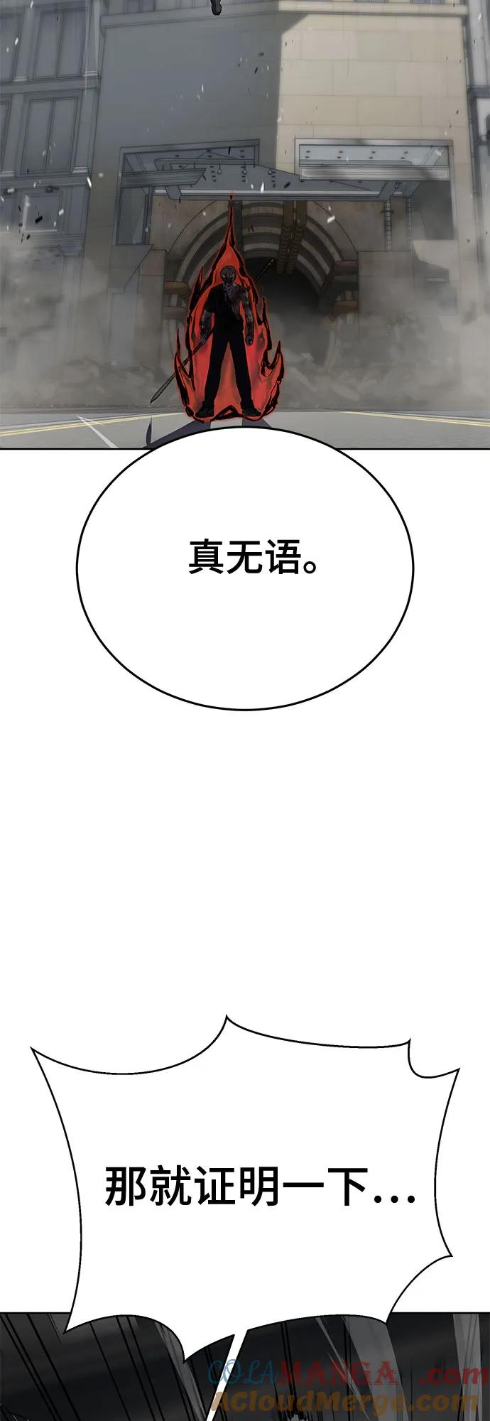 死神少年 - [第2部] 第108话 吕布暴走 - 第37张图